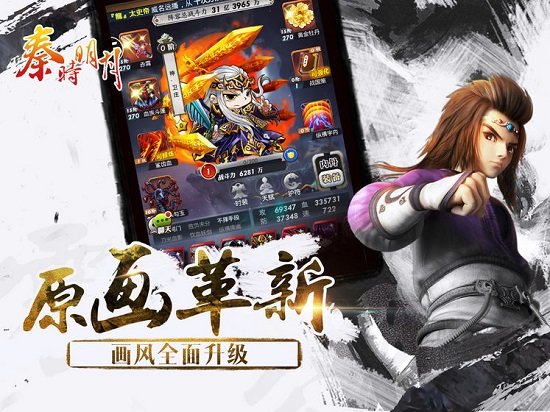 秦时明月一号玩家版最新版本