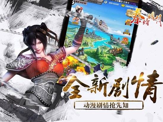 秦时明月一号玩家版最新版本