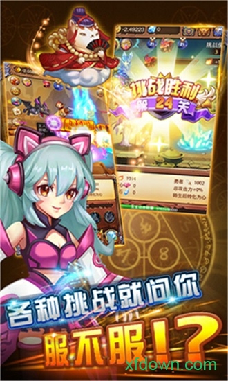 百万个大魔王游戏