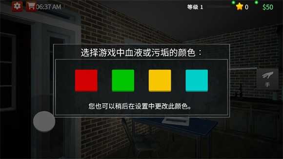 清道夫模拟器中文版