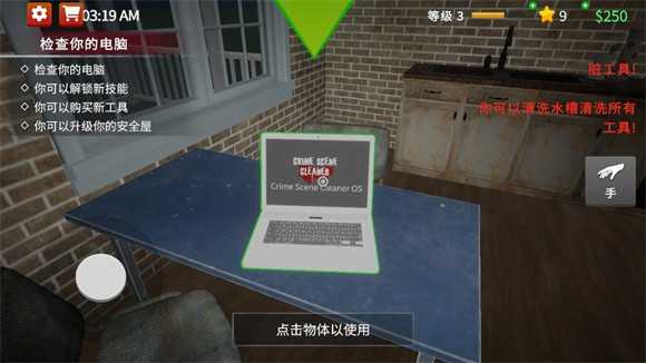 清道夫模拟器中文版