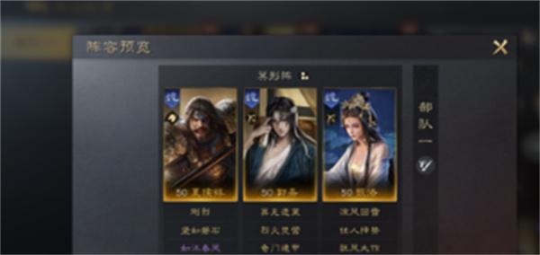 三国谋定天下甄洛核爆队怎么搭配