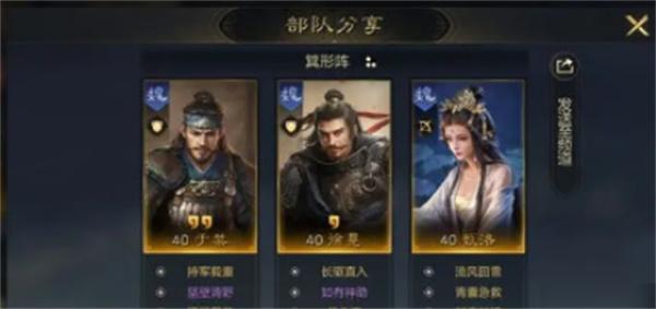 三国谋定天下甄洛核爆队怎么搭配