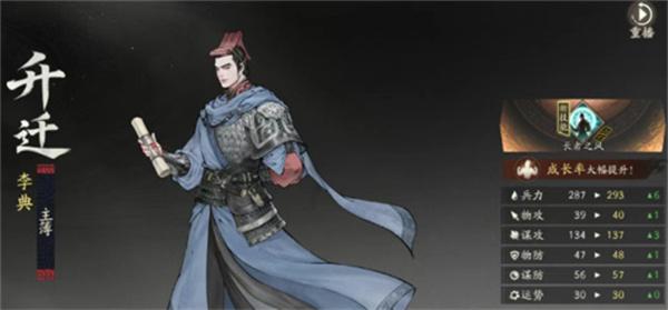 三国望神州主将仕途升迁怎么操作 主将仕途升迁攻略