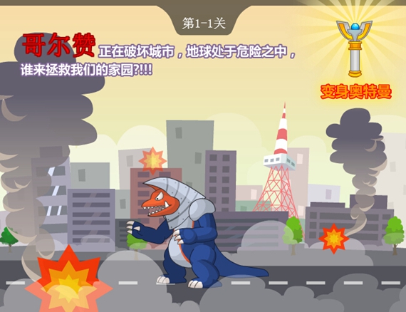 奥特曼打怪兽2无限金币钻石版