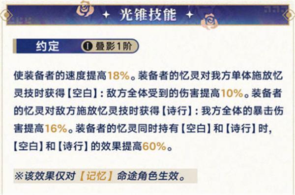 崩坏星穹铁道3.7昔涟专武值得抽吗