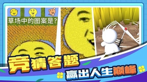 割草的100种方式手机苹果版