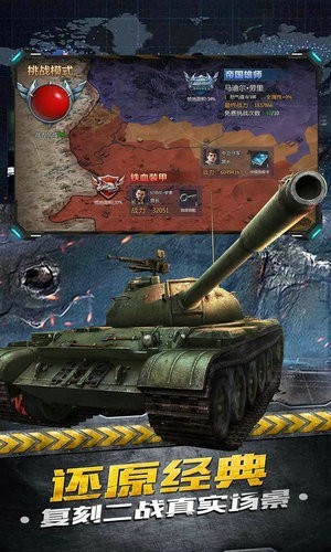 铁甲风暴手机版