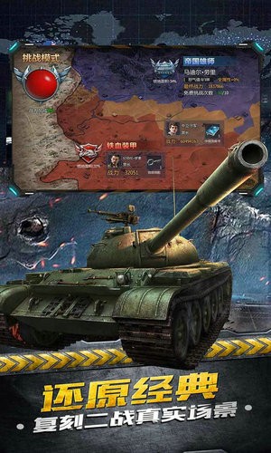 铁甲风暴手机版