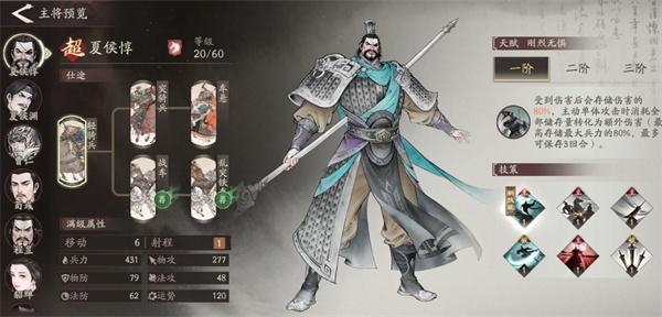 三国望神州武将授官怎么玩