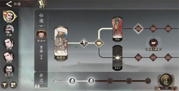 三国望神州武将授官怎么玩