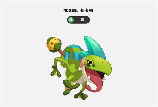 洛克王国世界卡卡虫怎么获取