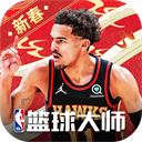 nba篮球大师无限内购版