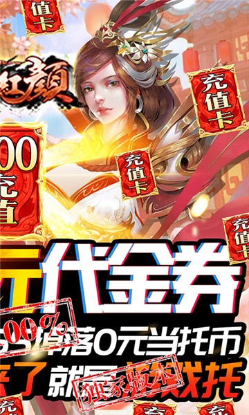 完美红颜至尊版