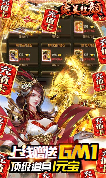 完美红颜至尊版