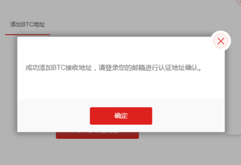 中币提币验证邮件示例