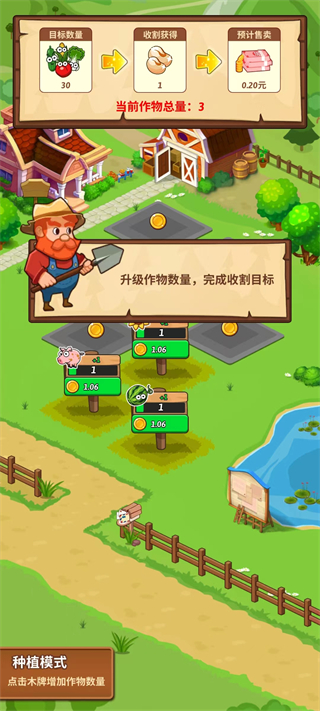 开心庄园正版app