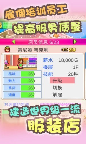 时尚洋品店内置作弊菜单版