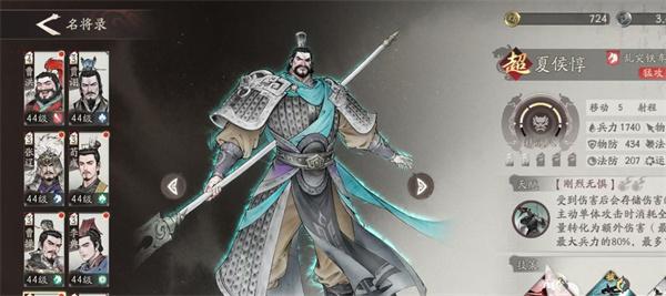 三国望神州魏国阵容怎么搭配