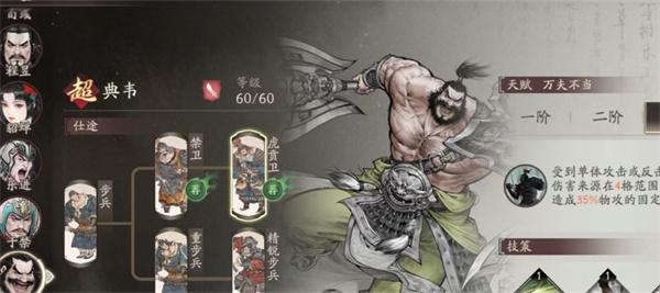 三国望神州魏国阵容怎么搭配