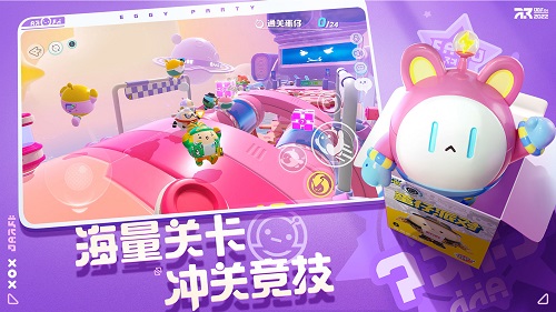 蛋仔派对手游下载ios正版