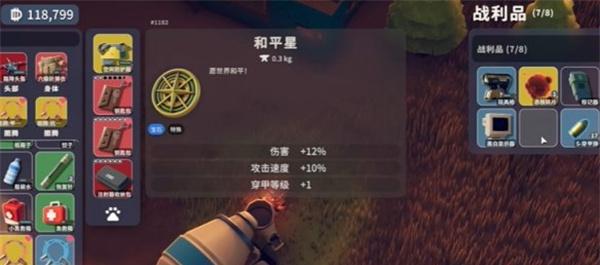 逃离鸭科夫和平星怎么获取 和平星必定获得方法