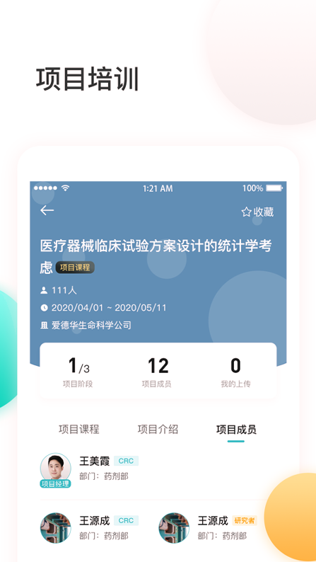 金玉良研下载安装安卓版