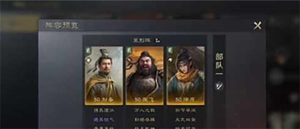 三国谋定天下徐庶阵容怎么搭配 徐庶阵容搭配推荐