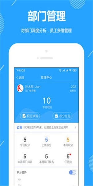 功道云安卓版下载安装