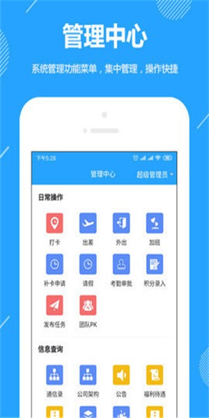 功道云安卓版下载安装