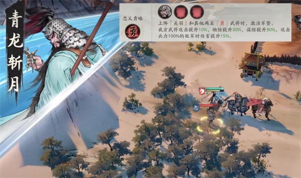 三国望神州匡扶汉室副本怎么打