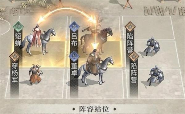 三国天下归心貂蝉阵容怎么搭配