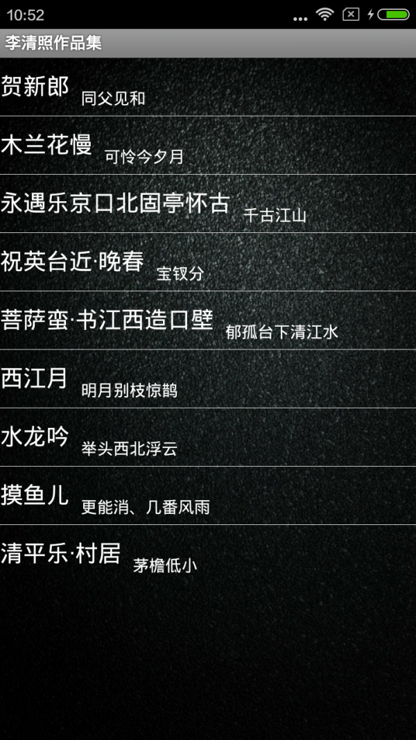 开开诗歌最新版安卓下载