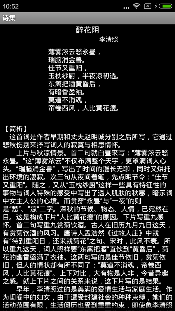 开开诗歌最新版安卓下载