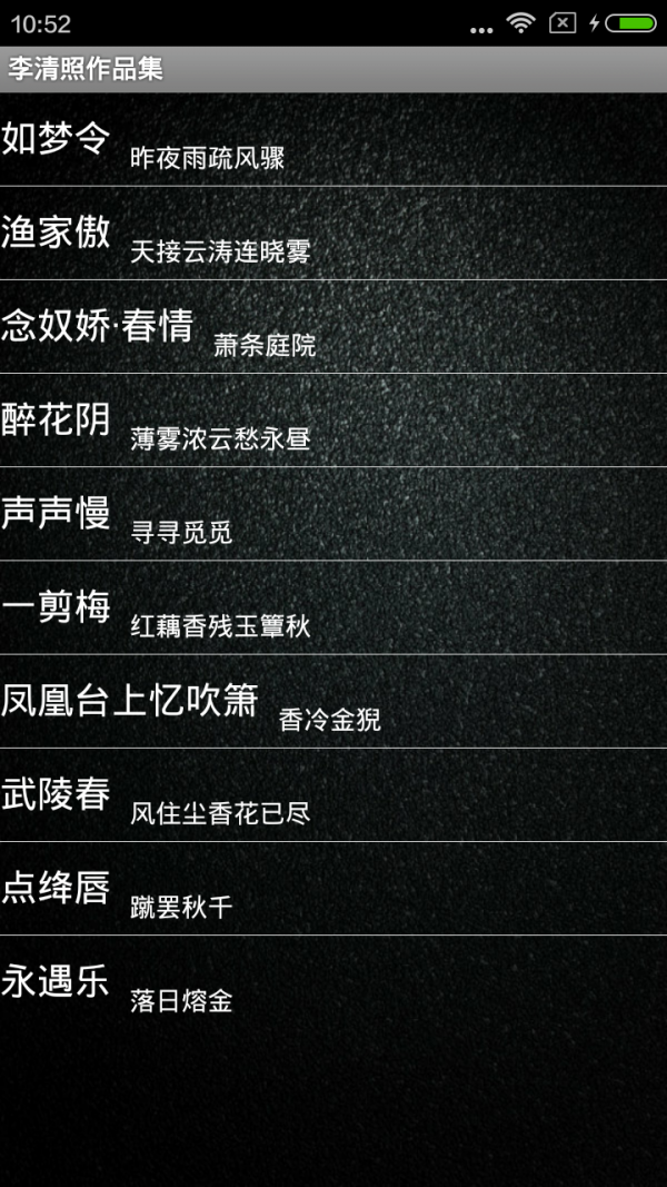 开开诗歌最新版安卓下载