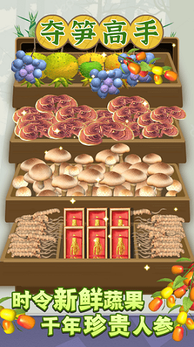 夺笋高手游戏下载ios版