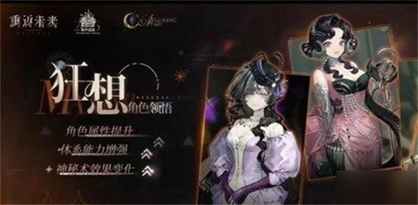 重返未来1999狂想天使娜娜共鸣怎么摆放