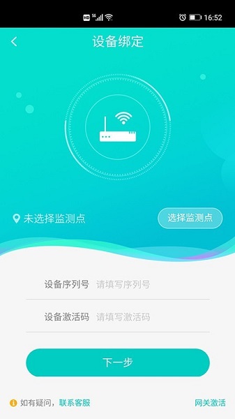 电能卫士最新版安卓下载