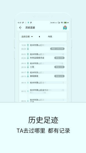 定位守护宝2025下载安卓版