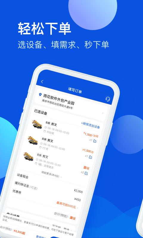 众能联合2025版安卓版