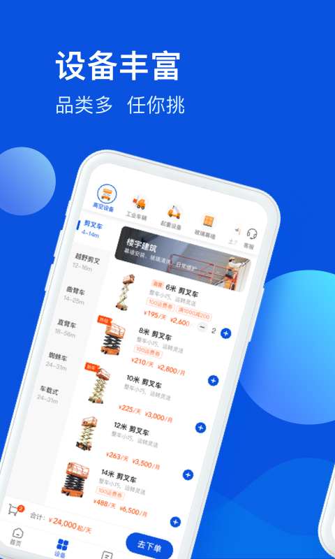 众能联合2025版安卓版