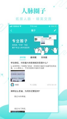 事在人为服务端最新版2025安卓版