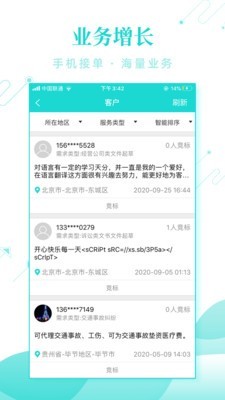 事在人为服务端最新版2025安卓版