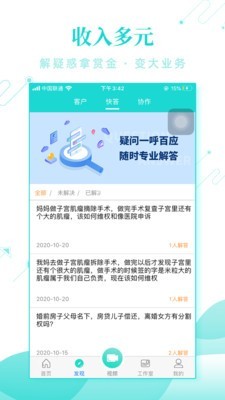 事在人为服务端最新版2025安卓版