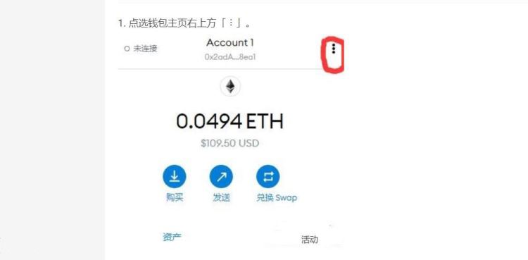 导出私钥步骤一