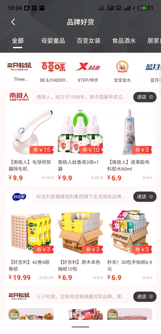 鲸喜淘最新安卓版本