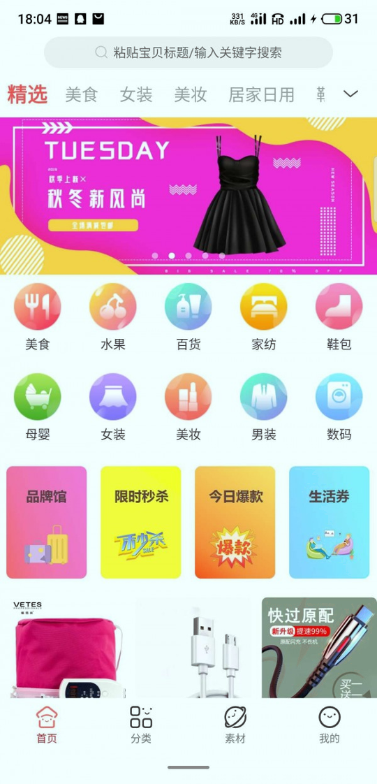 鲸喜淘最新安卓版本