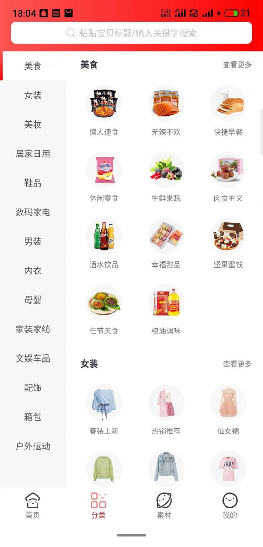 鲸喜淘最新安卓版本