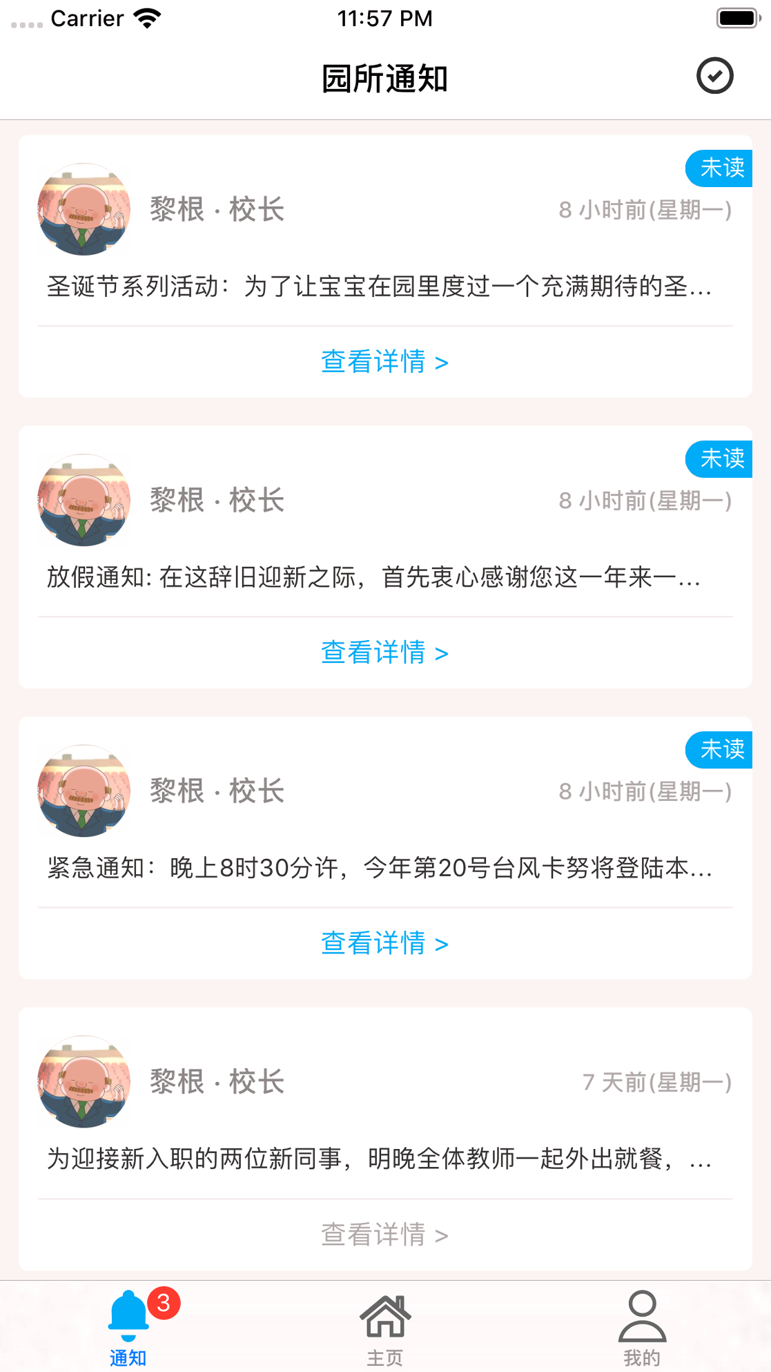 贝家教师版2025版最新下载