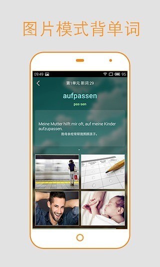 德语背单词2025版安卓版